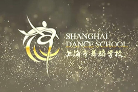 上海戏剧学院